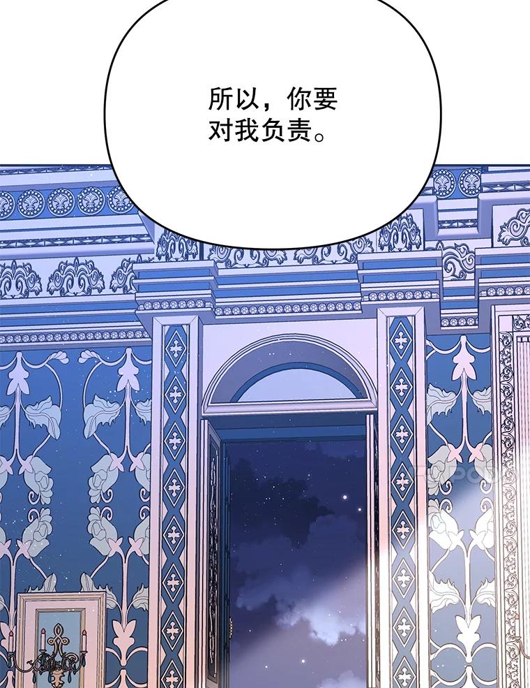 《披荆斩棘的未来》19.伊丹求爱 第118页