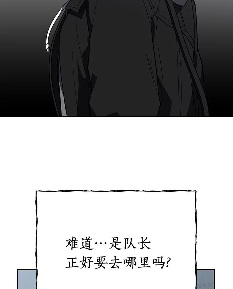 《追查到底》19.故意纵火 第100页