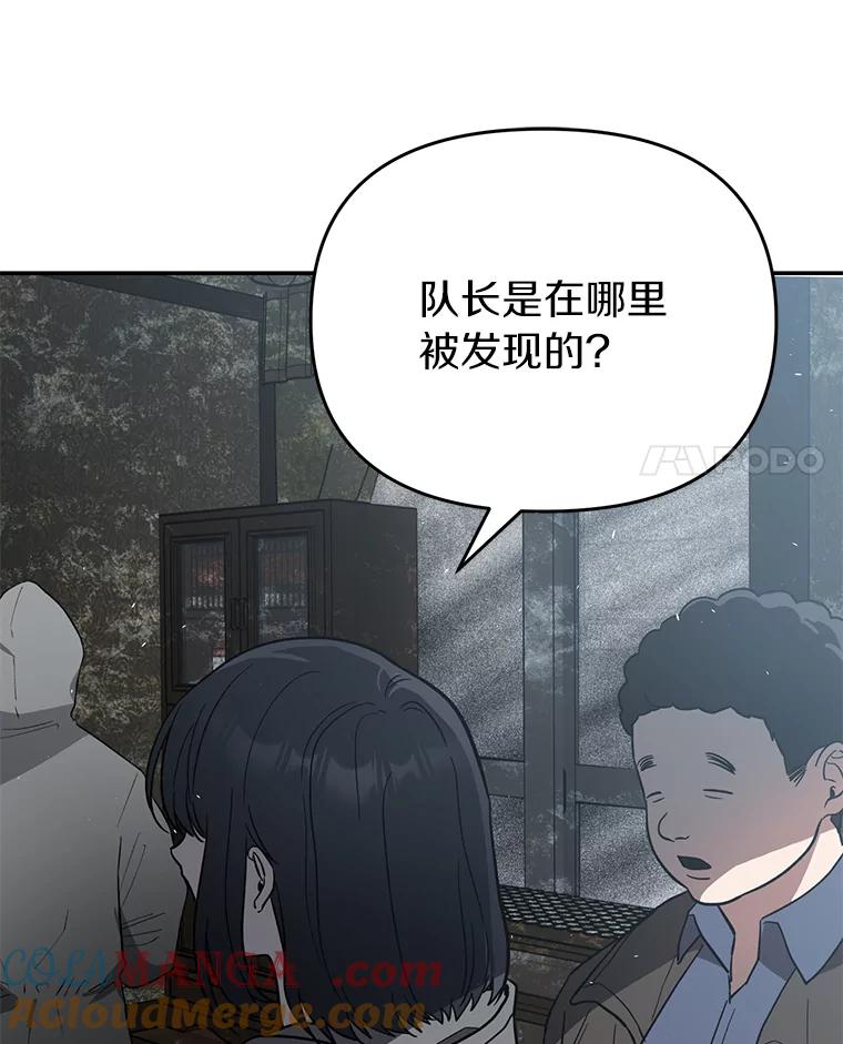 《追查到底》19.故意纵火 第89页