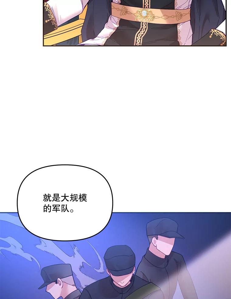 《披荆斩棘的未来》19.伊丹求爱 第8页