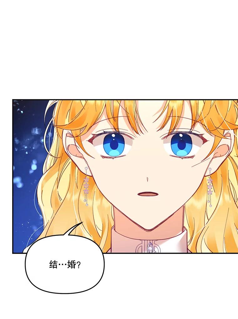 《披荆斩棘的未来》19.伊丹求爱 第96页