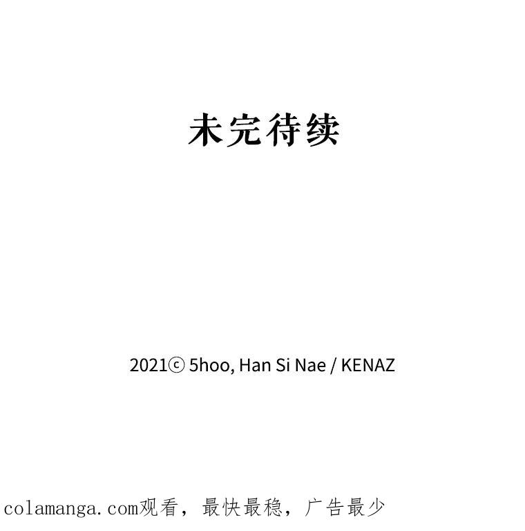 《披荆斩棘的未来》19.伊丹求爱 第120页