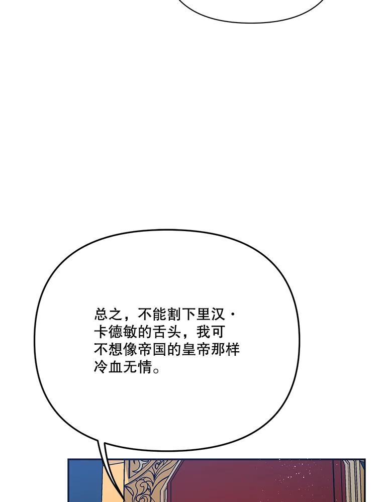 《披荆斩棘的未来》19.伊丹求爱 第55页