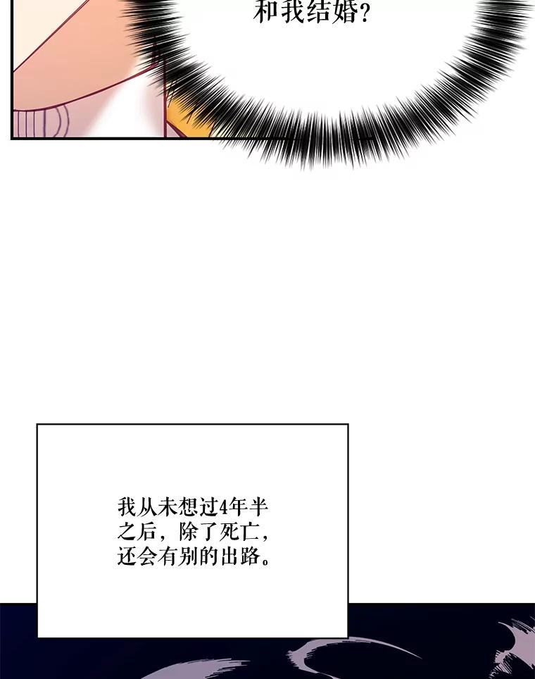 《披荆斩棘的未来》19.伊丹求爱 第106页