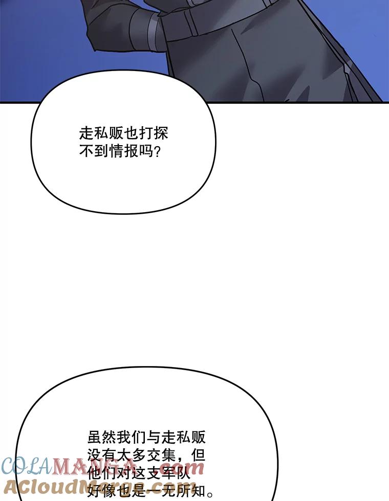 《披荆斩棘的未来》19.伊丹求爱 第13页