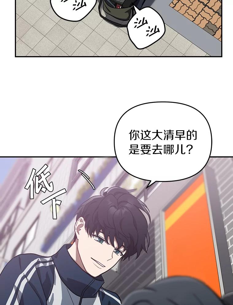 《追查到底》19.故意纵火 第38页