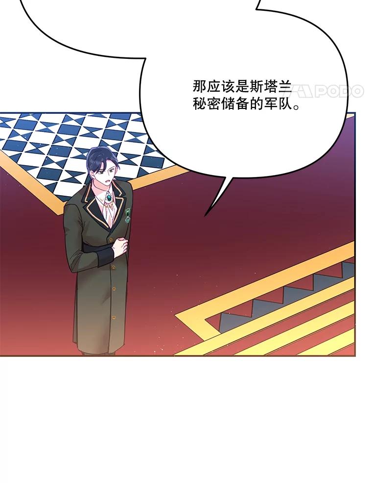 《披荆斩棘的未来》19.伊丹求爱 第14页