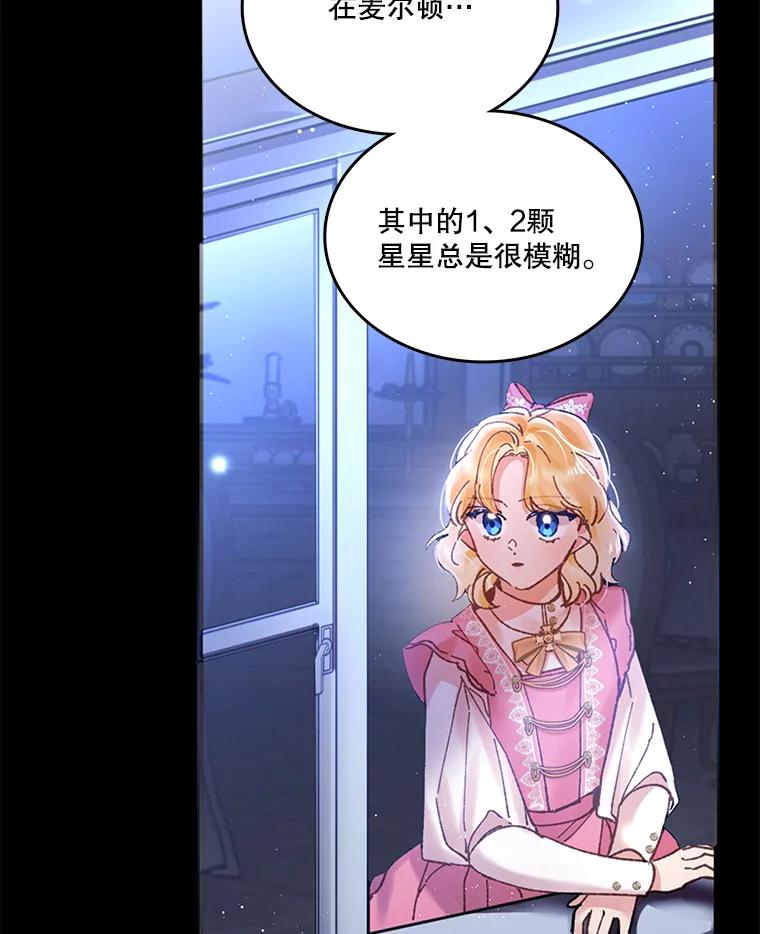 《披荆斩棘的未来》2.相识伊丹 第38页