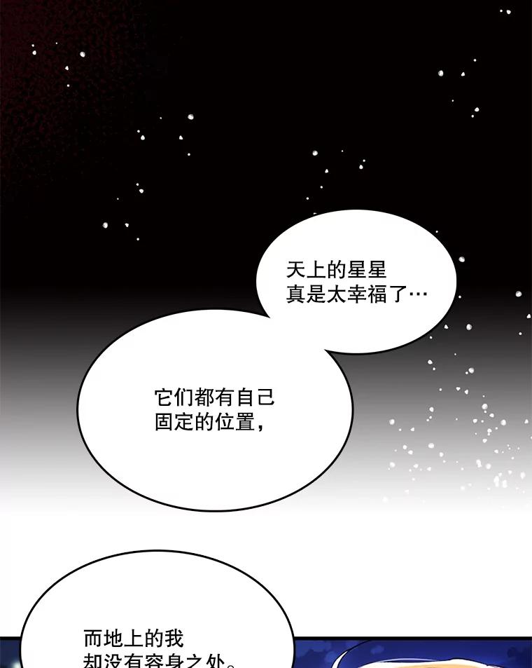 《披荆斩棘的未来》2.相识伊丹 第78页