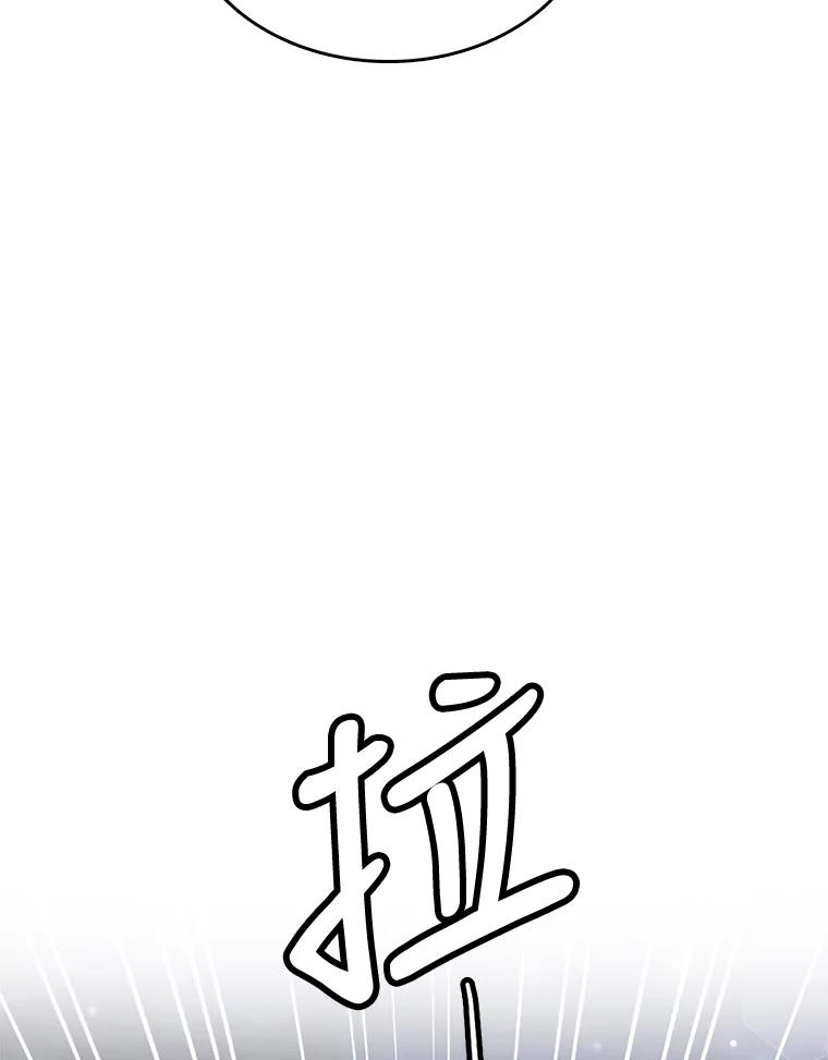 《披荆斩棘的未来》2.相识伊丹 第104页