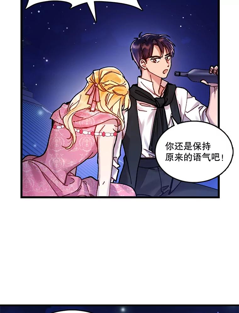 《披荆斩棘的未来》2.相识伊丹 第26页