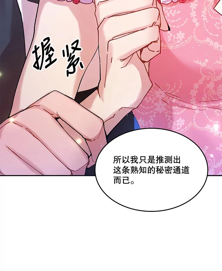 《披荆斩棘的未来》2.相识伊丹 第6页