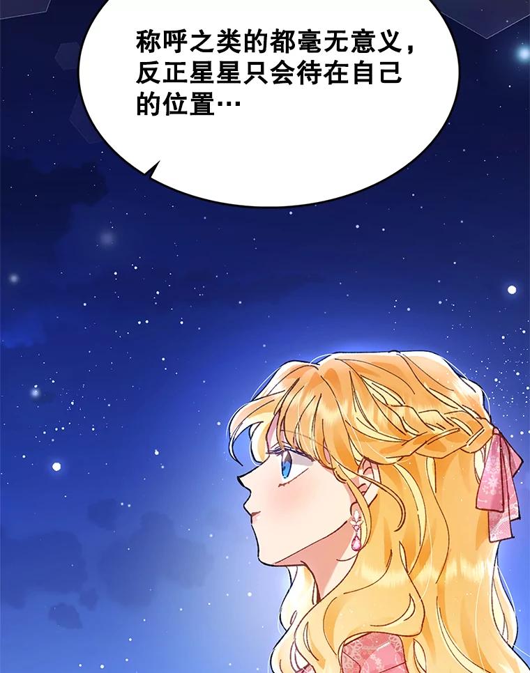 《披荆斩棘的未来》2.相识伊丹 第50页
