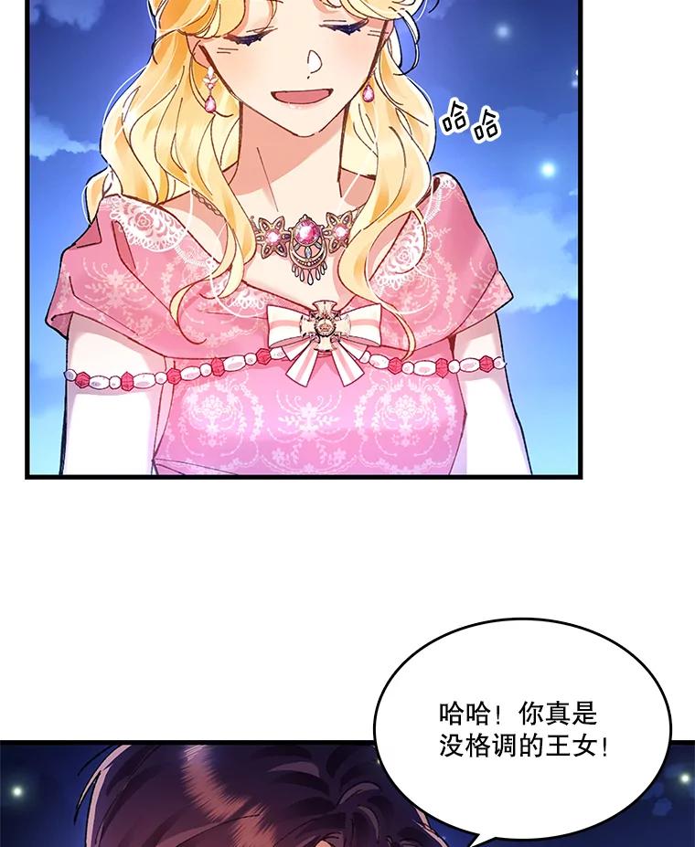 《披荆斩棘的未来》2.相识伊丹 第95页