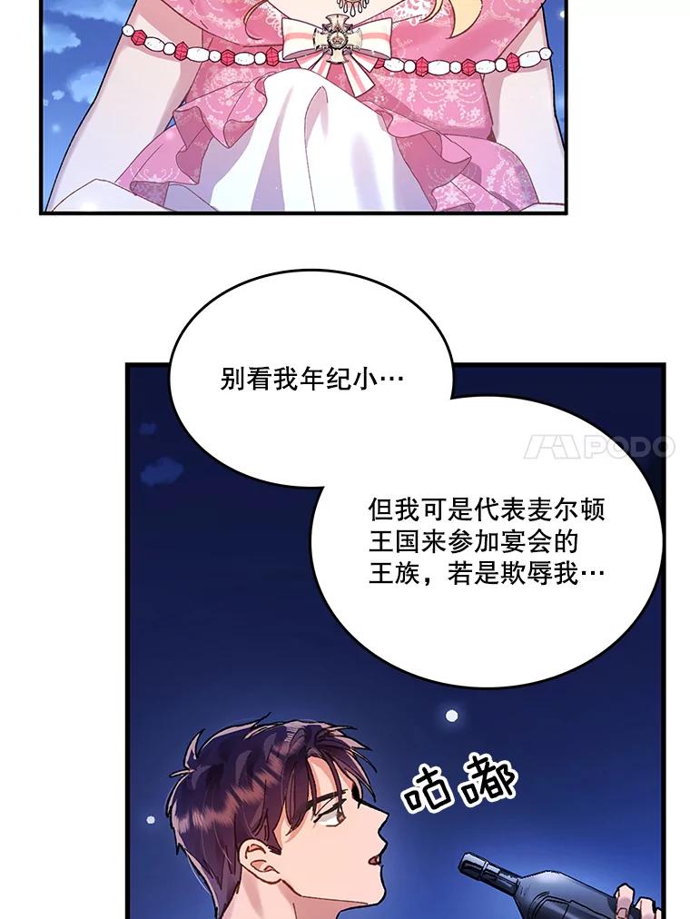 《披荆斩棘的未来》2.相识伊丹 第14页