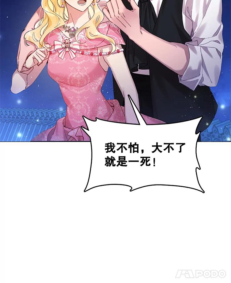 《披荆斩棘的未来》2.相识伊丹 第8页