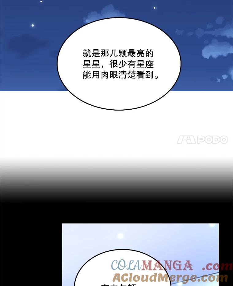 《披荆斩棘的未来》2.相识伊丹 第37页