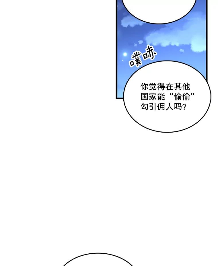 《披荆斩棘的未来》2.相识伊丹 第99页