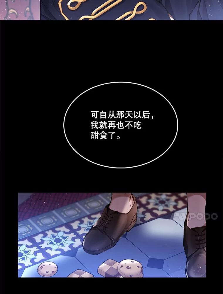《披荆斩棘的未来》2.相识伊丹 第64页