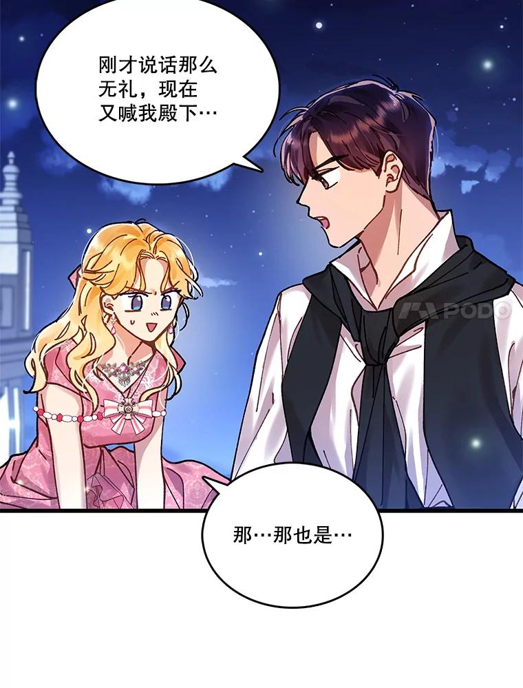 《披荆斩棘的未来》2.相识伊丹 第27页