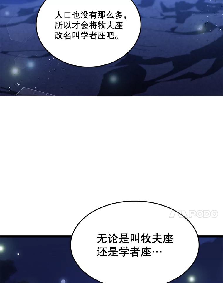 《披荆斩棘的未来》2.相识伊丹 第47页