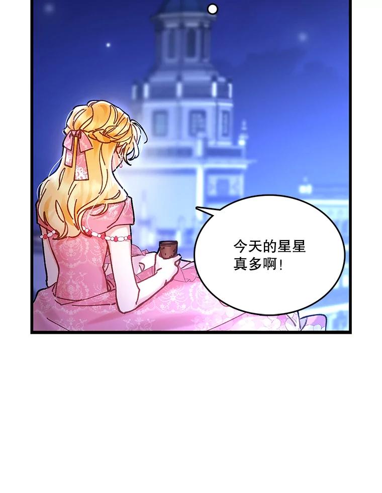 《披荆斩棘的未来》2.相识伊丹 第35页