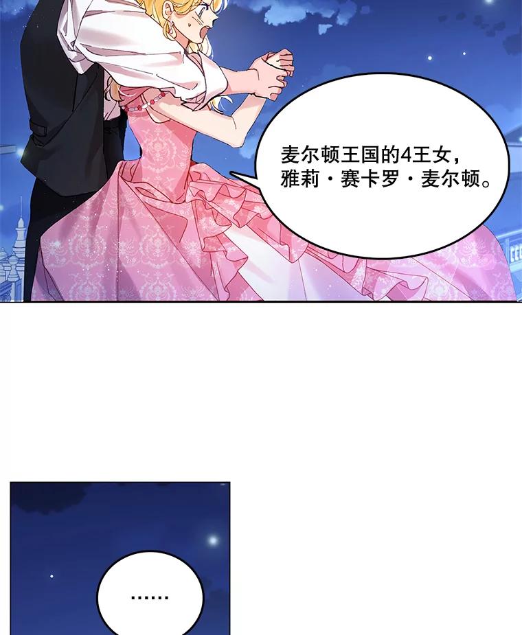 《披荆斩棘的未来》2.相识伊丹 第3页