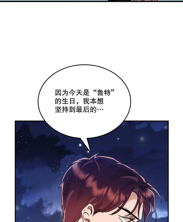 《披荆斩棘的未来》2.相识伊丹 第55页