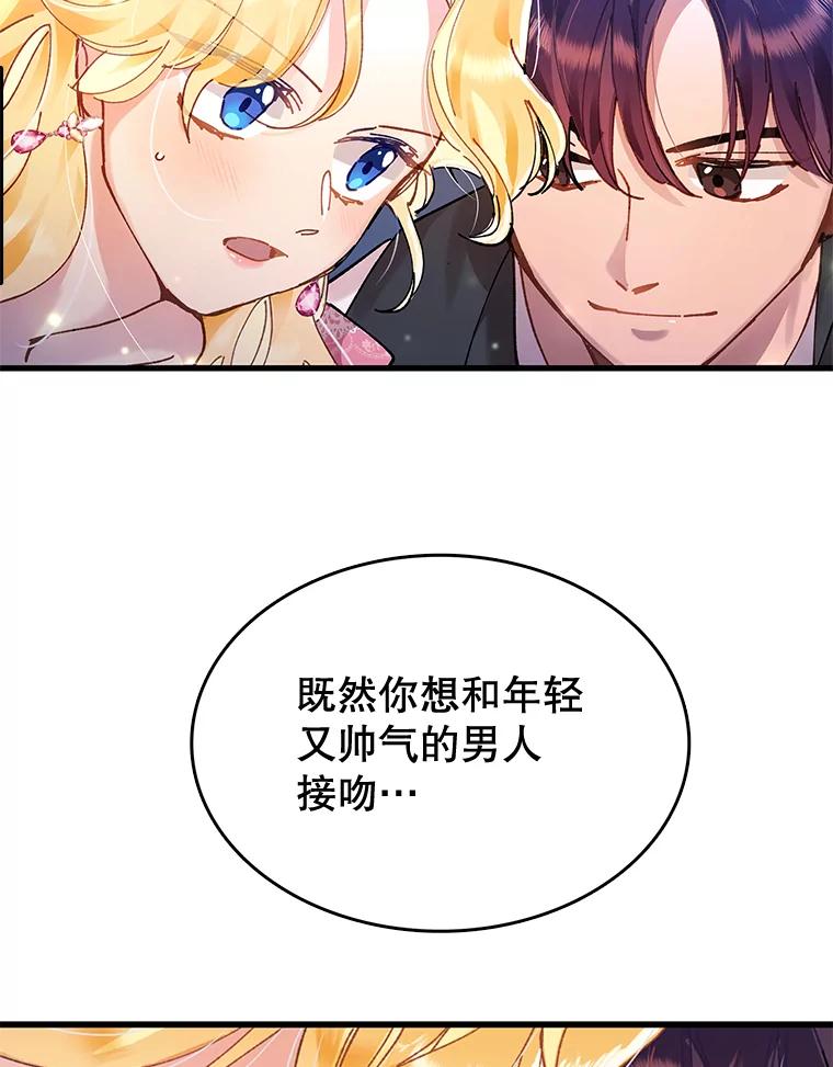 《披荆斩棘的未来》2.相识伊丹 第107页