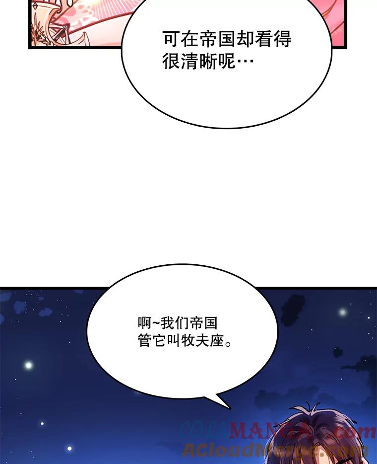 《披荆斩棘的未来》2.相识伊丹 第41页