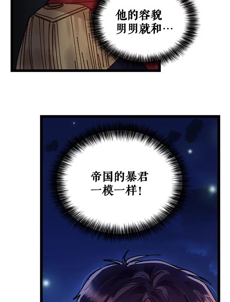 《披荆斩棘的未来》2.相识伊丹 第23页