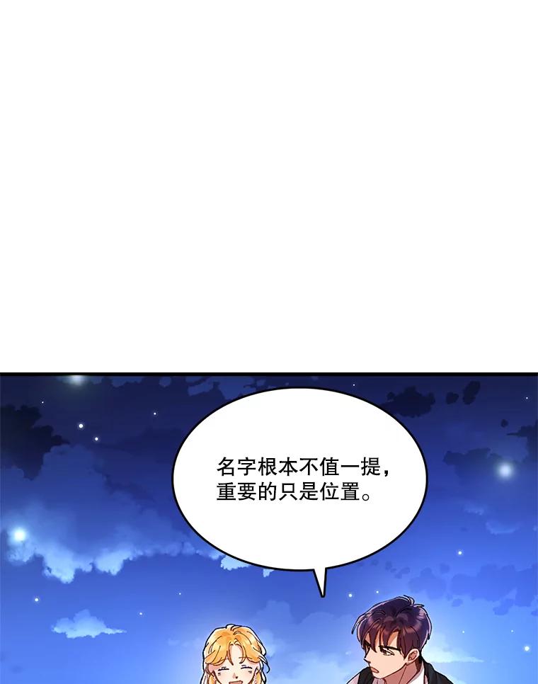 《披荆斩棘的未来》2.相识伊丹 第52页