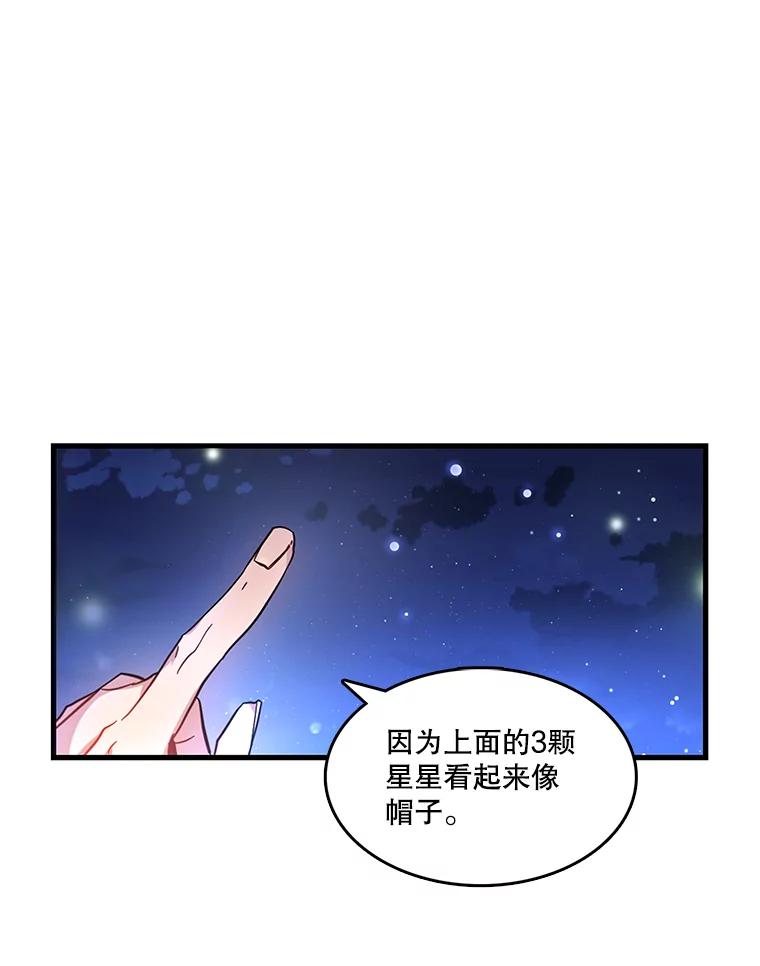《披荆斩棘的未来》2.相识伊丹 第43页