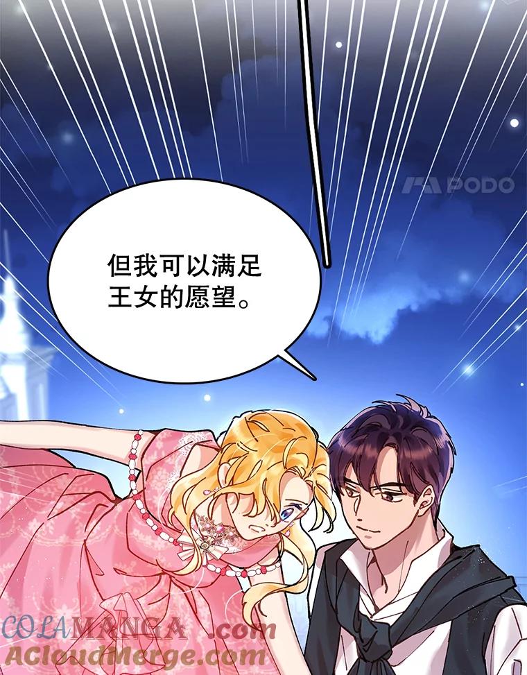 《披荆斩棘的未来》2.相识伊丹 第105页