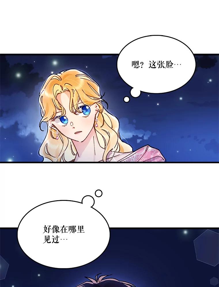 《披荆斩棘的未来》2.相识伊丹 第19页