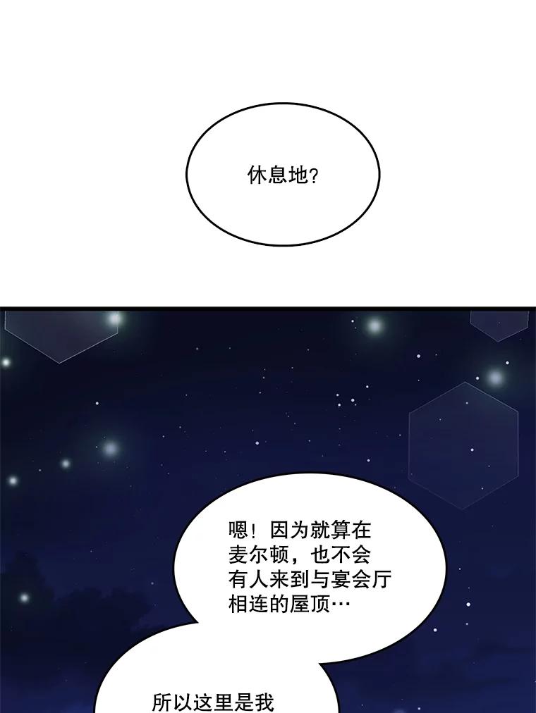 《披荆斩棘的未来》2.相识伊丹 第10页