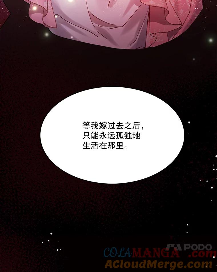 《披荆斩棘的未来》2.相识伊丹 第77页