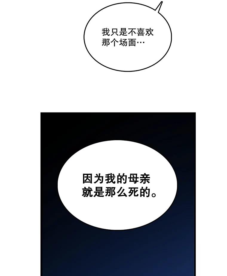 《披荆斩棘的未来》2.相识伊丹 第59页