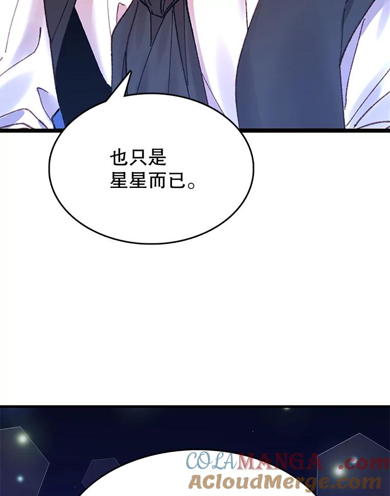 《披荆斩棘的未来》2.相识伊丹 第49页