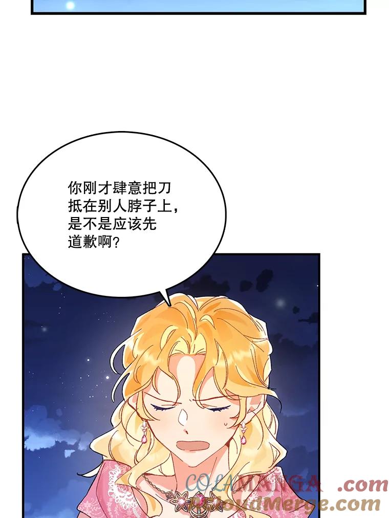 《披荆斩棘的未来》2.相识伊丹 第13页