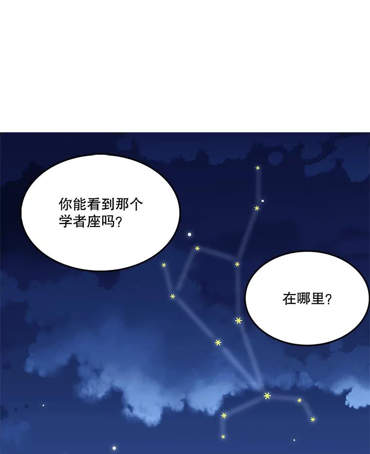 《披荆斩棘的未来》2.相识伊丹 第36页