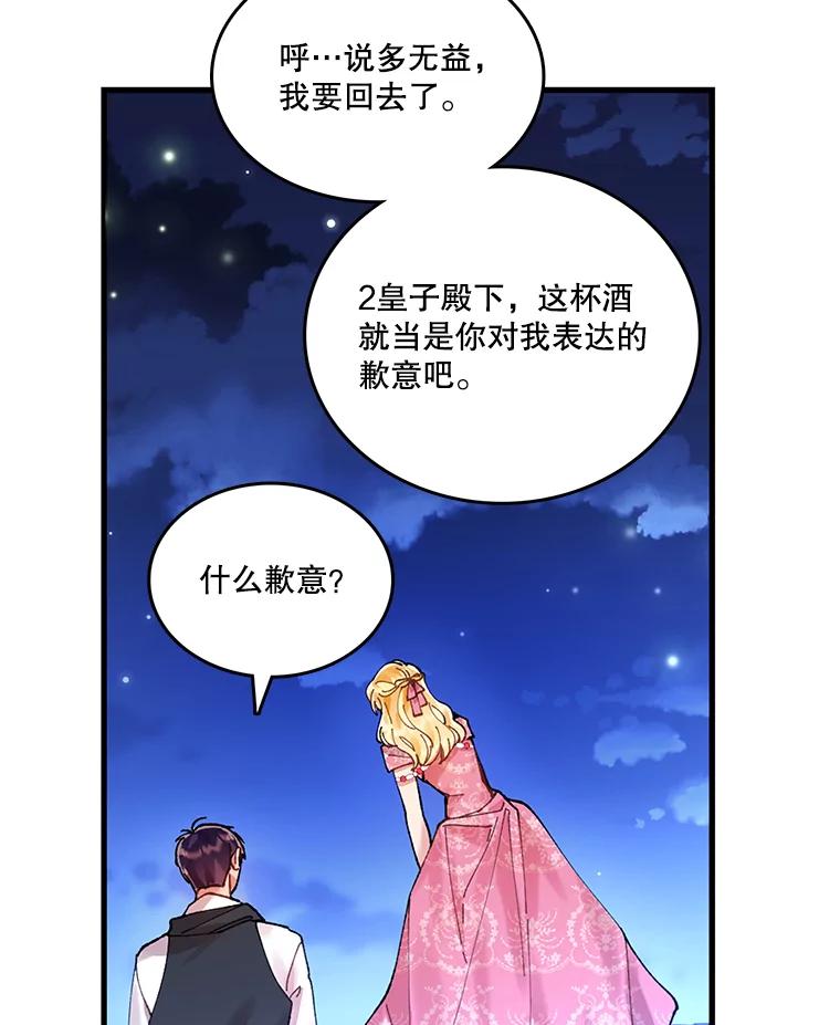 《披荆斩棘的未来》2.相识伊丹 第100页