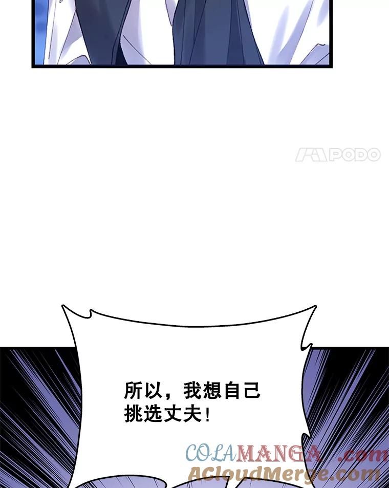 《披荆斩棘的未来》2.相识伊丹 第81页