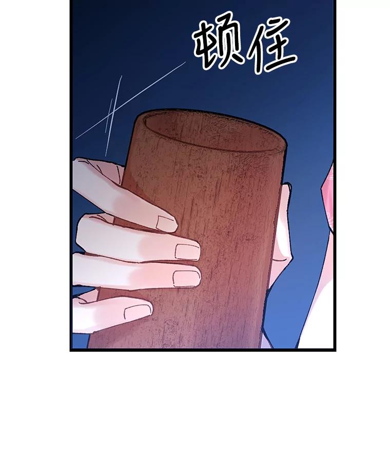 《披荆斩棘的未来》2.相识伊丹 第60页