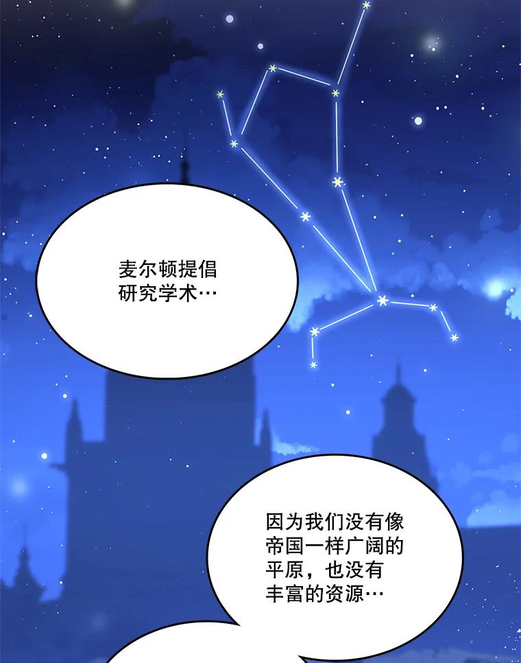 《披荆斩棘的未来》2.相识伊丹 第46页