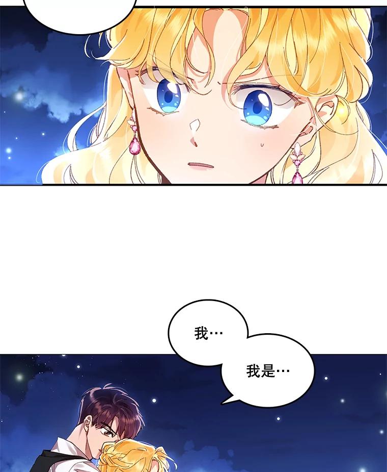 《披荆斩棘的未来》2.相识伊丹 第2页