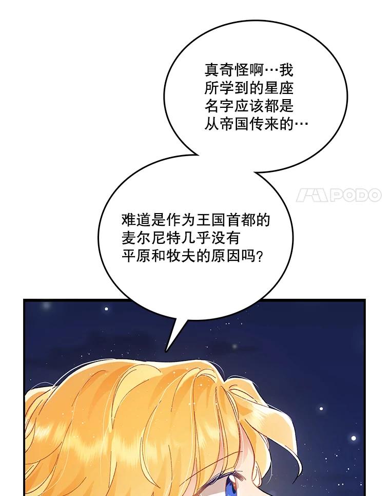 《披荆斩棘的未来》2.相识伊丹 第44页