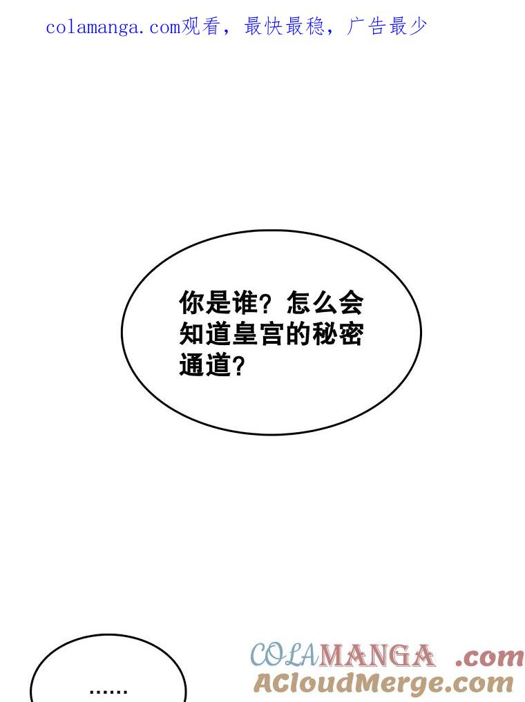 《披荆斩棘的未来》2.相识伊丹 第1页