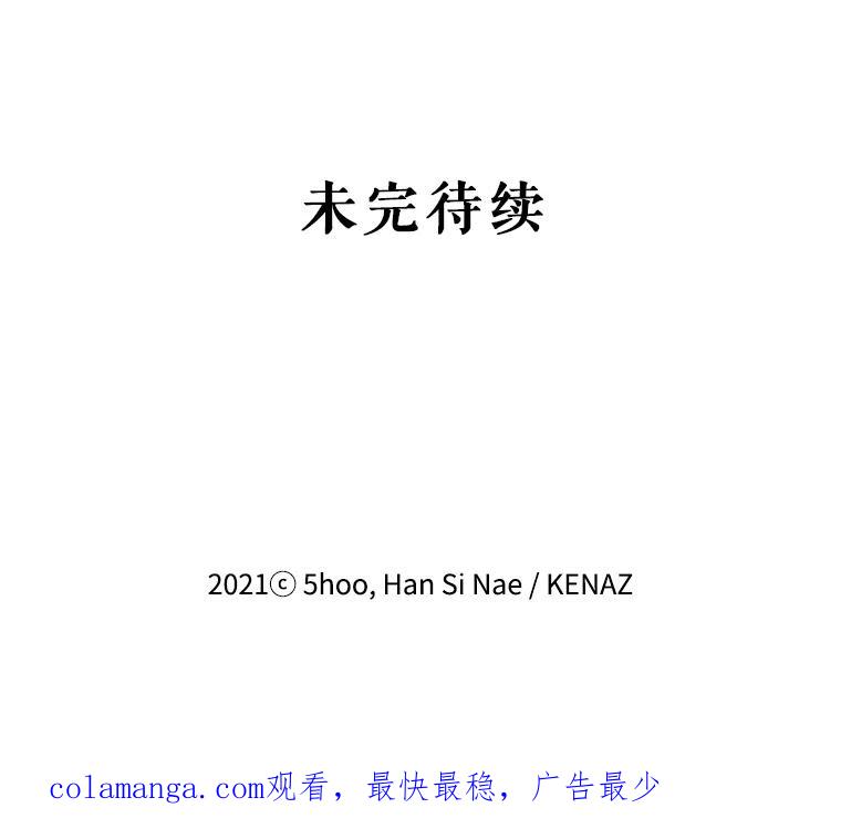 《披荆斩棘的未来》2.相识伊丹 第110页