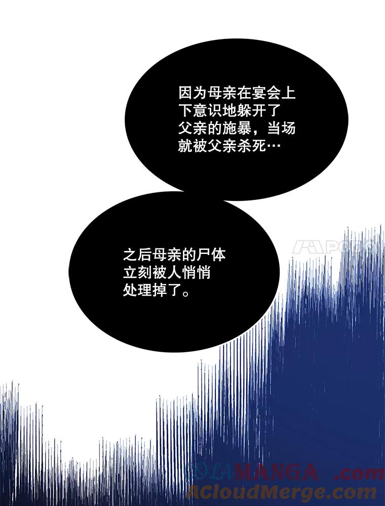 《披荆斩棘的未来》2.相识伊丹 第61页